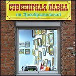 Магазины В Серебряных Прудах Московской Области